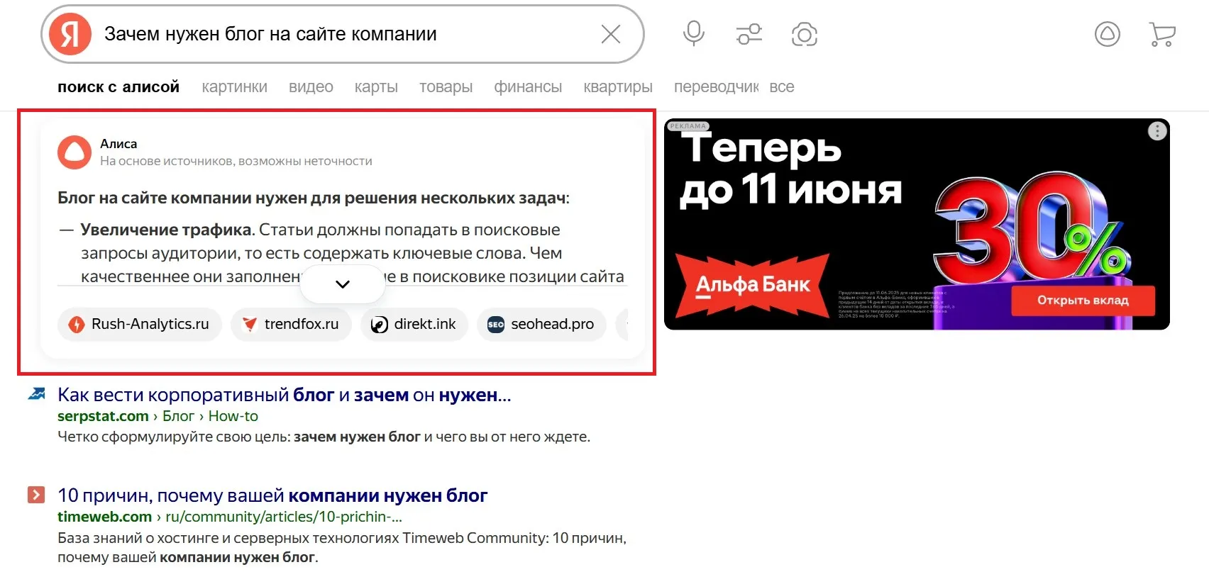 Пример нулевой выдачи Яндекса brand-media-3.jpg