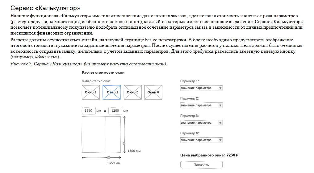 Пример из&nbsp;отчета для клиента