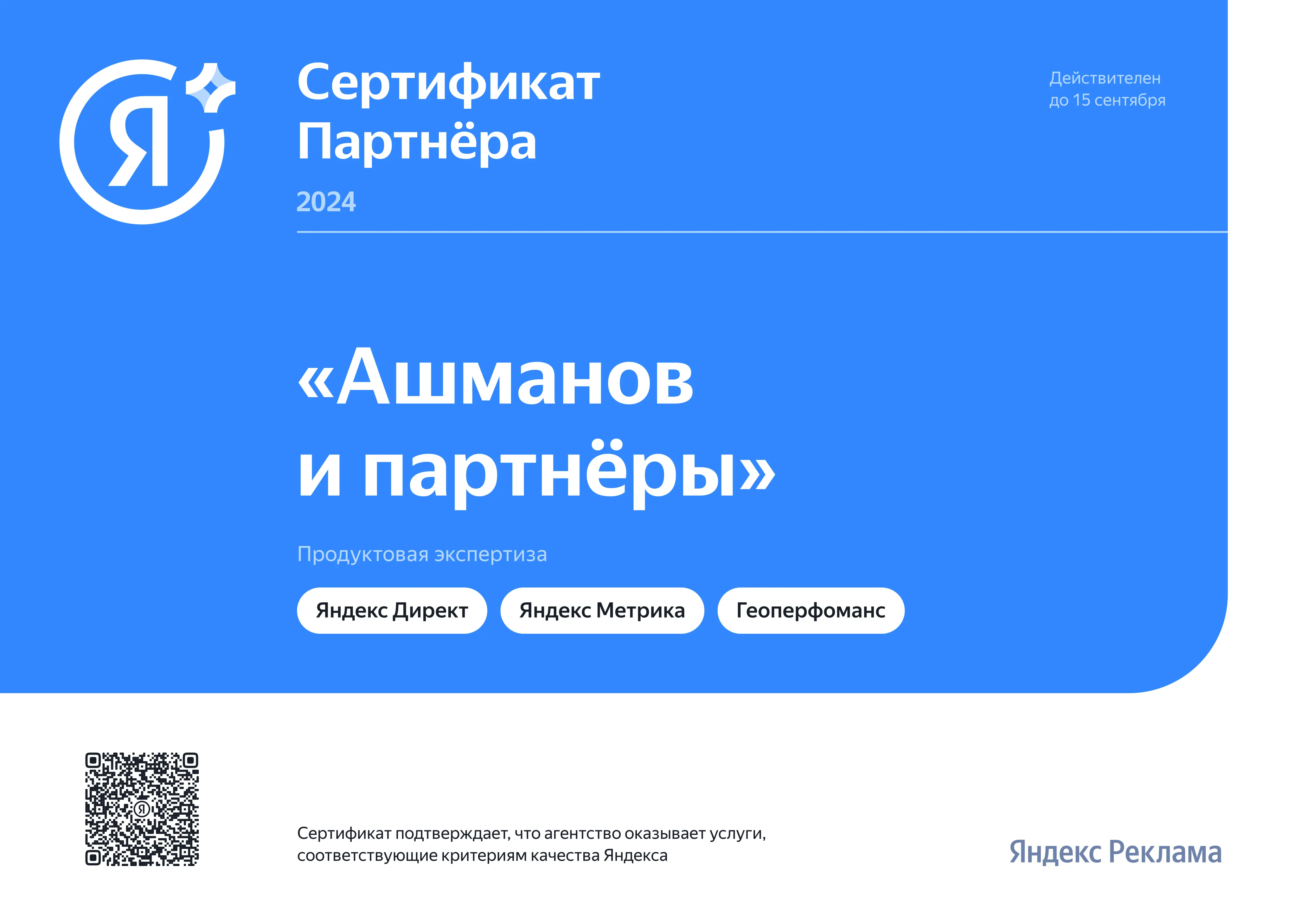 Настройка и ведение таргетированной рекламы VK Ads