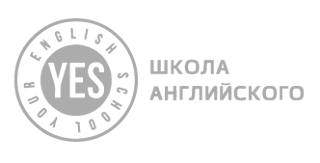 2016_SEO-юзабилити_Школа английского языка «Yes