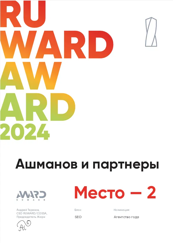 Ruward 2024 SEO