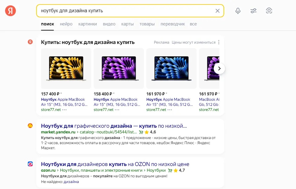 Товарная галерея над выдачей по коммерческому запросу «ноутбук для дизайна купить»