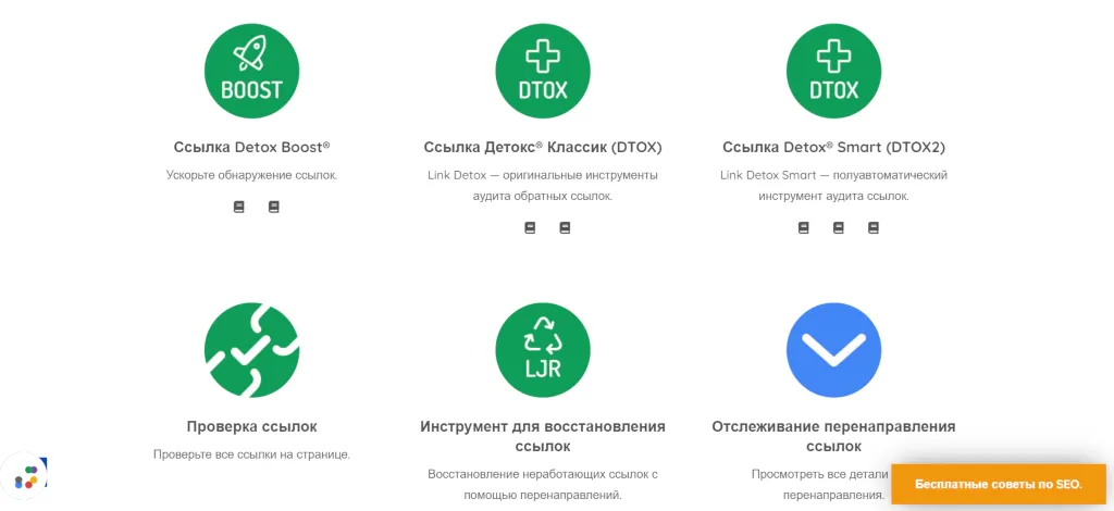 Скриншот Link Research Tools