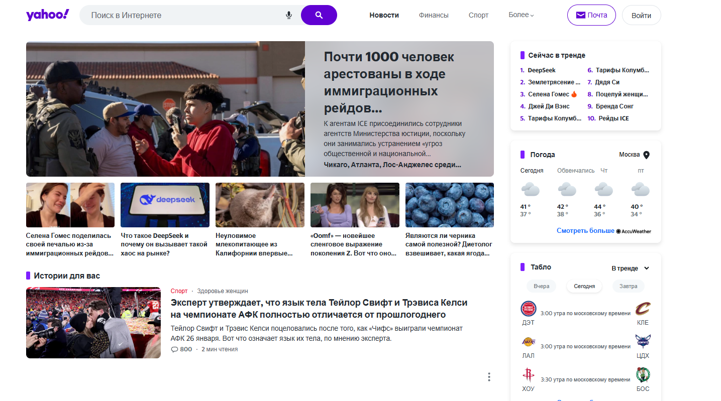 7. Интерфейс Yahoo.png