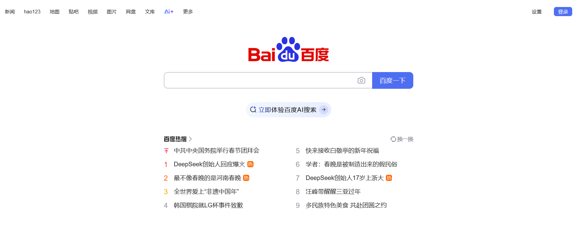 11. Baidu.png