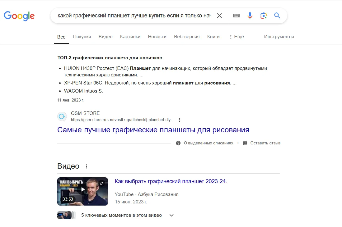 Выделенное описание Google