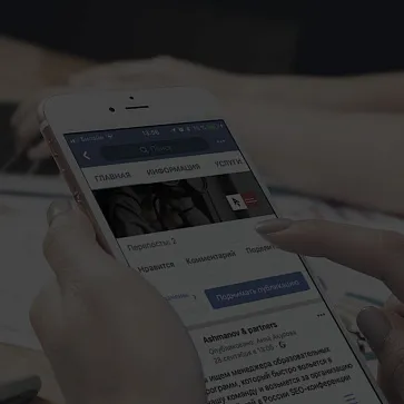 Ведение сообществ